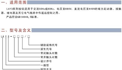 探秘工业控制核心元件 供应LAY3-11M蘑菇按钮旋钮开关详解